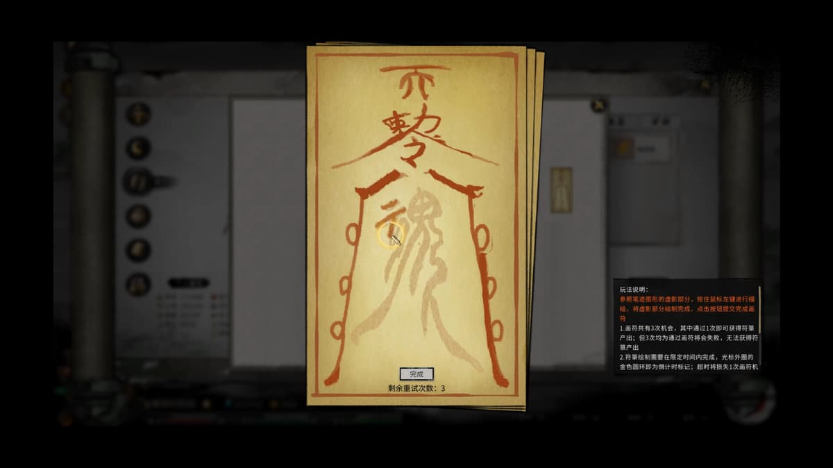 鬼谷八荒 Tale of Immortal
