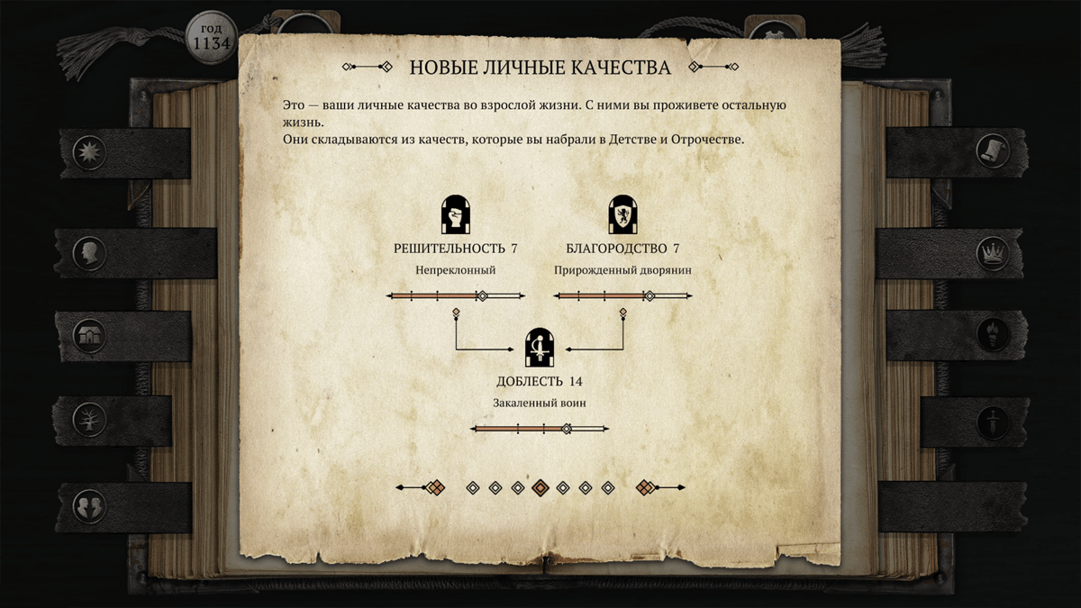 Picture of The Life and Suffering of Sir Brante