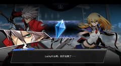 BLAZBLUE: CROSS TAG BATTLE