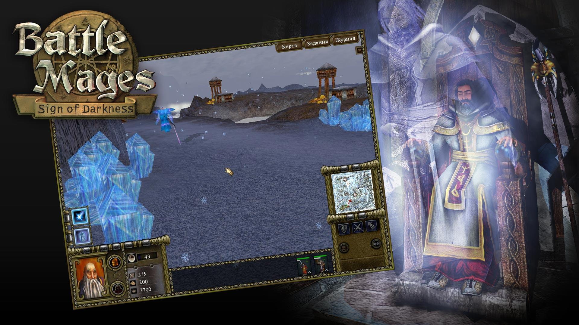 Picture of Battle Mages: Sign of Darkness