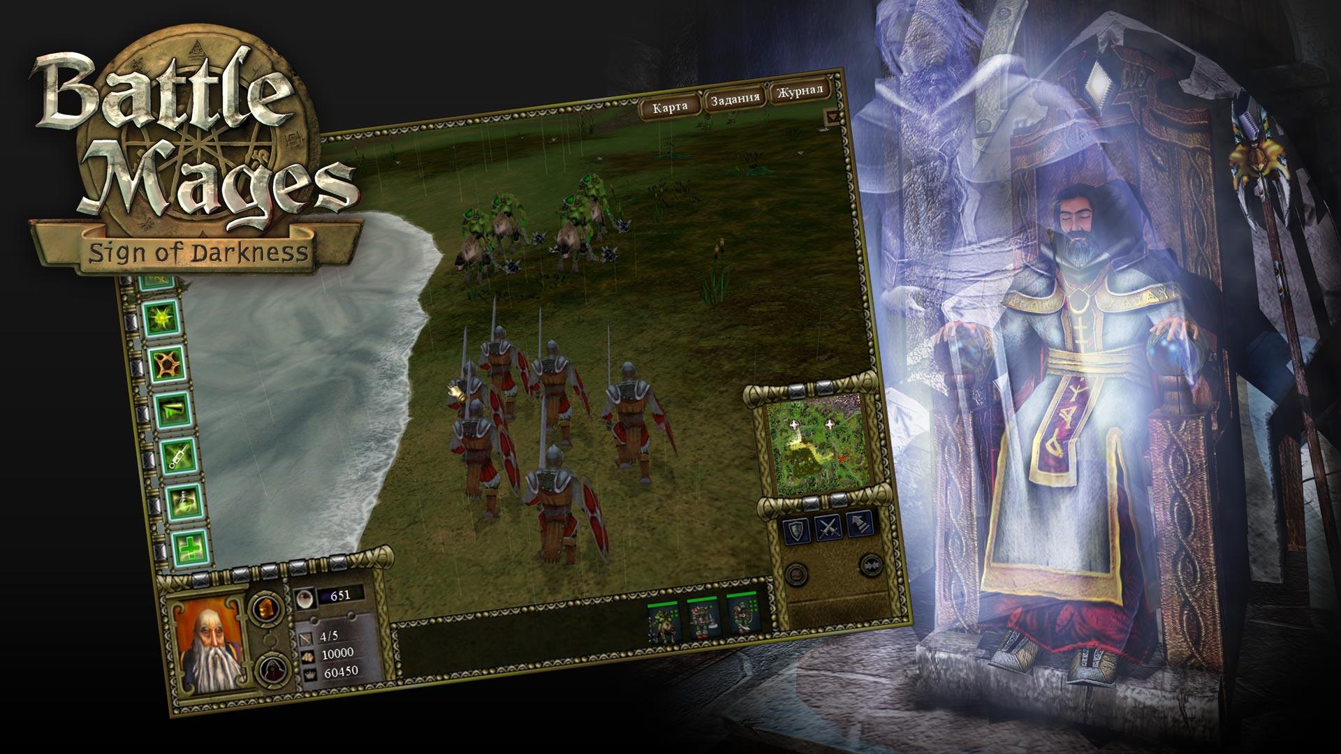 Picture of Battle Mages: Sign of Darkness