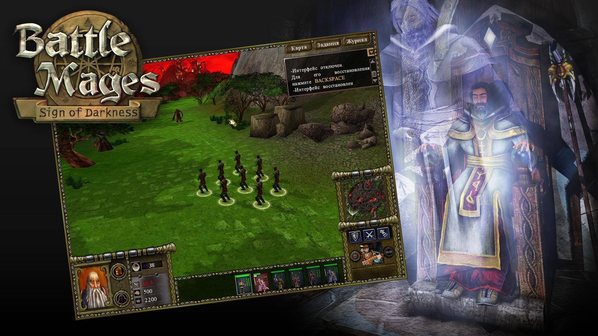 Picture of Battle Mages: Sign of Darkness