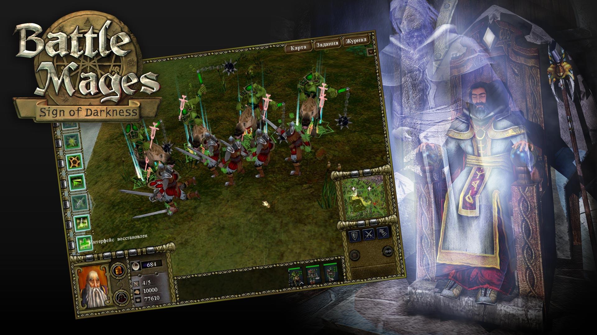 Picture of Battle Mages: Sign of Darkness