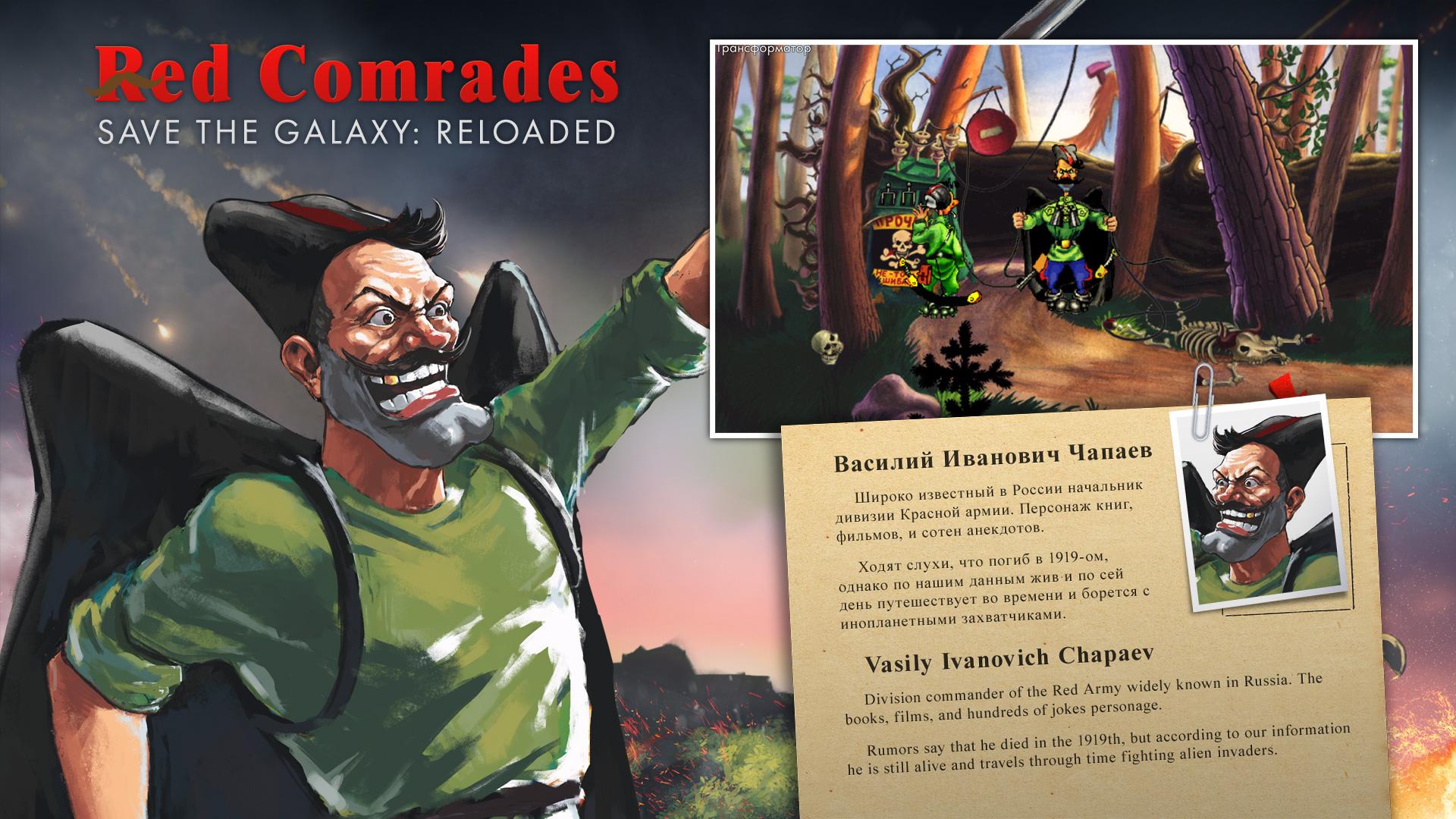 Picture of Red Comrades Save the Galaxy: Reloaded
