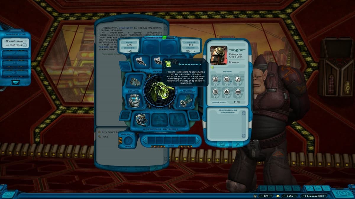 Picture of Space Rangers HD: A War Apart