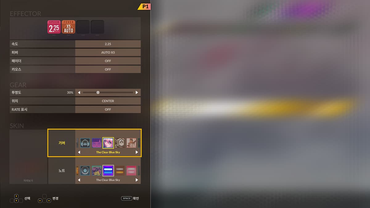 Picture of DJMAX RESPECT V - The Clear Blue Sky GEAR PACK
