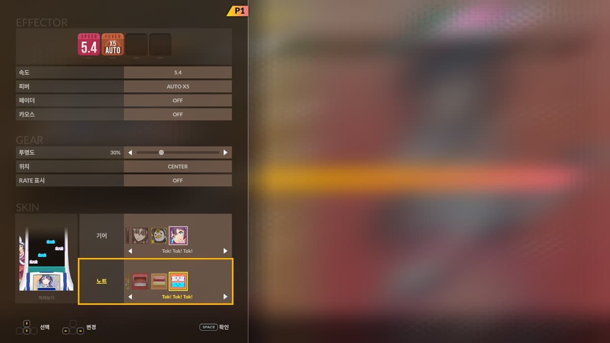 Picture of DJMAX RESPECT V - Tok! Tok! Tok! Gear Pack
