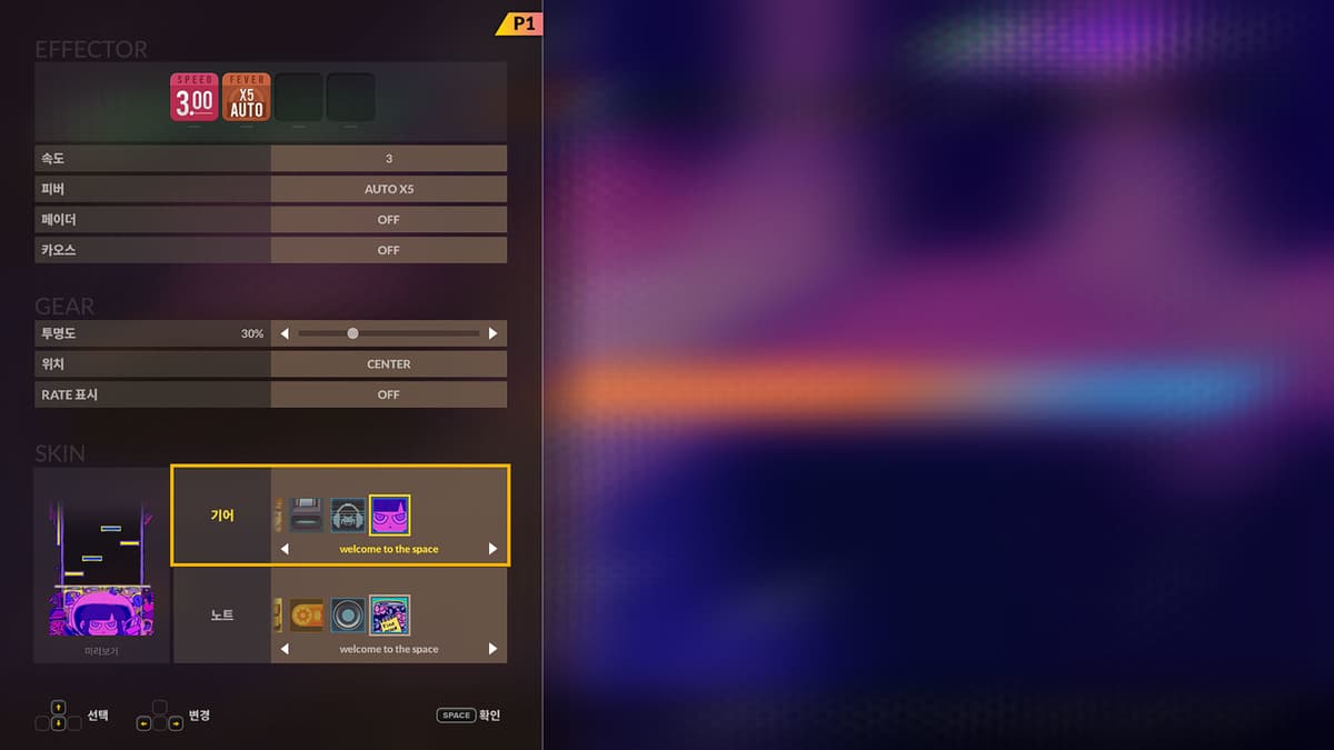 Picture of DJMAX RESPECT V - Welcome to the Space GEAR PACK