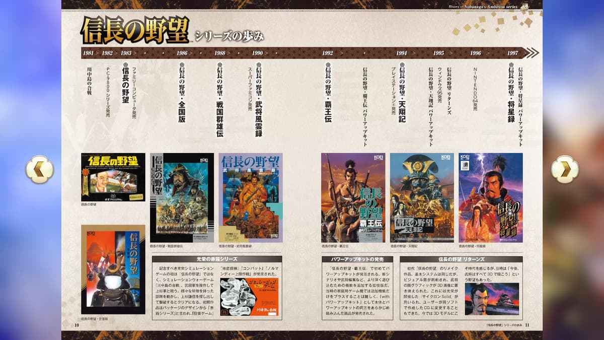 Picture of NOBUNAGA'S AMBITION: Awakening - Deluxe Edition