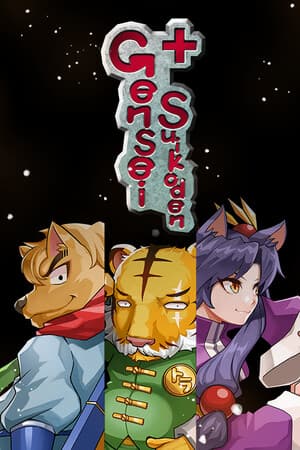 GENSEISUIKODEN PLUS