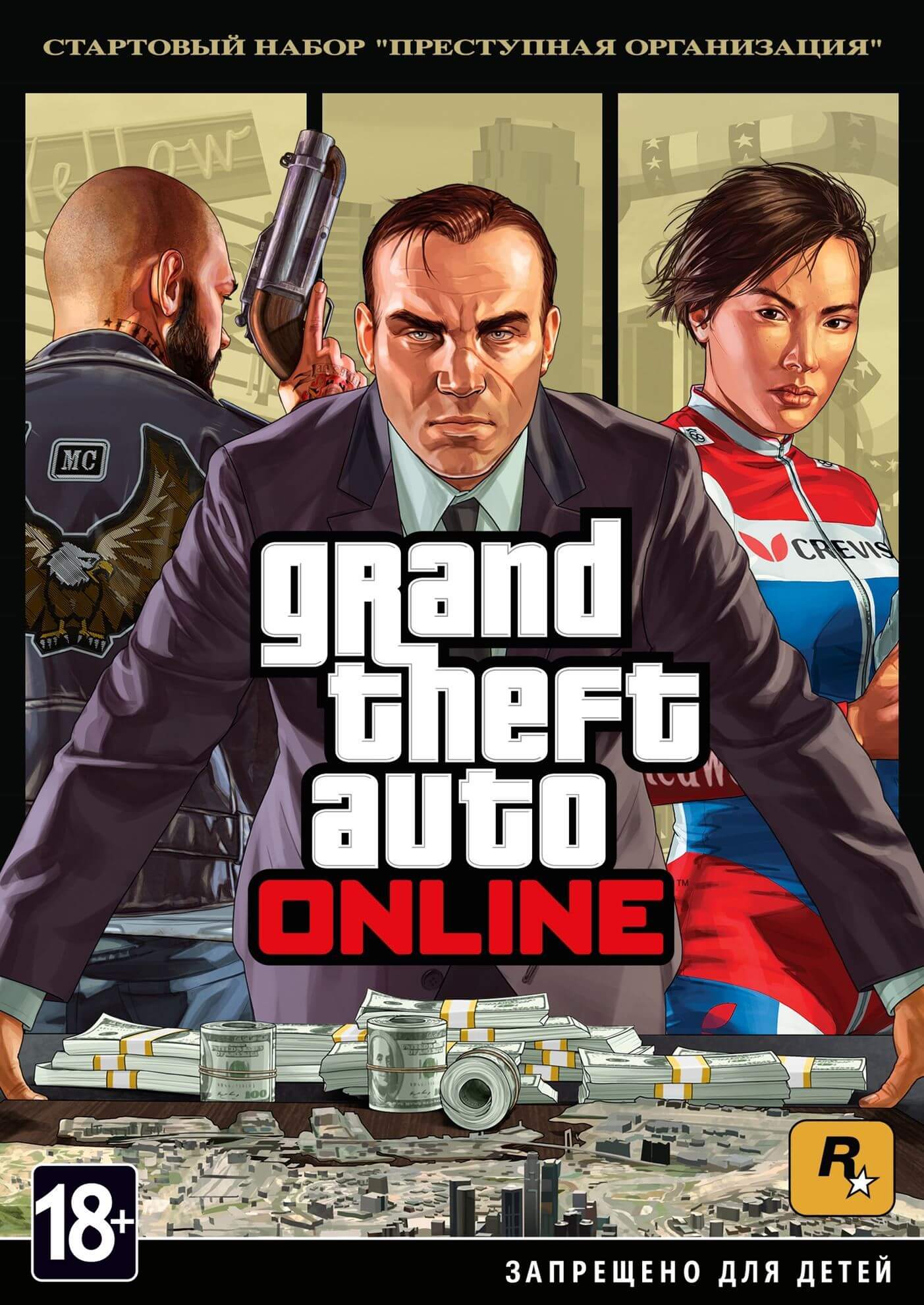 Grand Theft Auto V: Criminal Enterprise Starter Pack